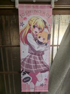 Oshi no Ko Shinsei B Komachi Half Tapestry Plushie ver. Hoshino Ruby - Animate