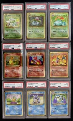 PSA10 フシギバナ リザードン カメックスclassic 御三家 9枚