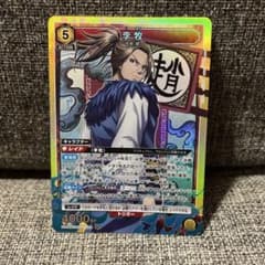 ユニオンアリーナ 李牧 SR キングダム - メルカリ