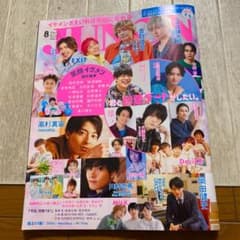 JUNON 8月号のサムネイル