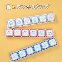 猫とワンのスタンプセット 3個収納ケース付きのサムネイル