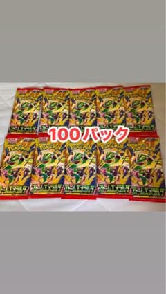 ポケモンカードゲーム ストームエメラルダ 未開封100パックのサムネイル