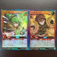 遊戯王ラッシュデュエル 地霊術師アウス 風霊術師ウィン ウルトラ 2枚