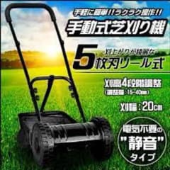 芝刈り機　手動のサムネイル