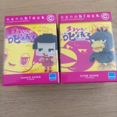 nanoblock CHICO CHAN & KYOE CHAN 2개 세트