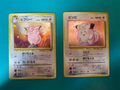 ポケモンカード 旧裏面　ピッピ　ピクシーのサムネイル