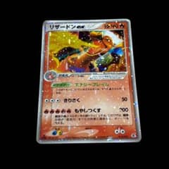 ポケモンカード リザードンex 012/052 エナジーフレイム 2004