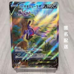 ヒスイオオニューラV SR ポケモンカード S10P スペースジャグラー