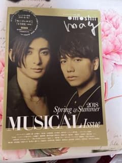 omoshii mag vol.12 2018 MUSICAL Issueのサムネイル