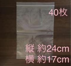 チャック付きビニール袋のサムネイル