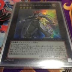 遊戯王ヴェルズビュートのサムネイル