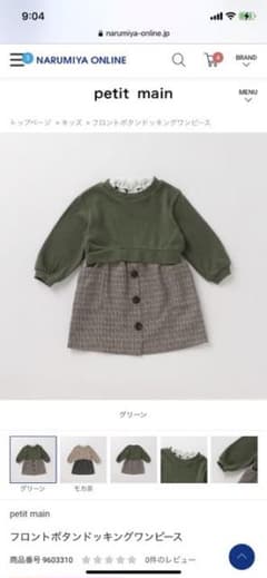 美品ですのサムネイル