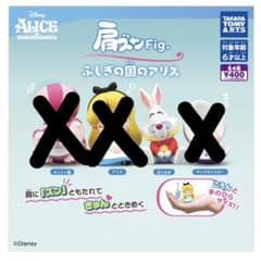 肩ズンFig. ふしぎの国のアリス 【白うさぎ】のサムネイル