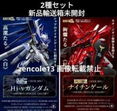 L ROBOT魂 15周年 Hi-νガンダム ROBOT魂ナイチンゲール METAL ROBOT魂 15周年 Hi-νガンダム ROBOT魂ナイチンゲール - メルカリ