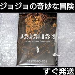 곧 발송 신품 조조 엽서 10장 울장 조조리온