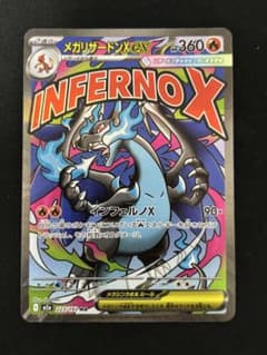 メガリザードンMA メガカイリューex MA メガゲンガーMA4枚セット