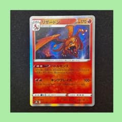 リザードン S8b VMAXクライマックス 017/184 Amazon.co.jp: ポケモンカードゲーム S8b 017/184 リザードン 炎
