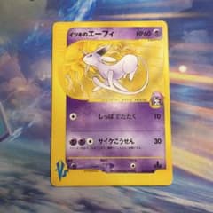 イツキのエーフィ ○ ポケモンカード☆VS 076/141 - メルカリ
