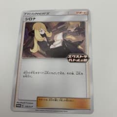 シロナ：エクストラバトルの日 PROMO S-Pプロモカード 155/S-P - メルカリ