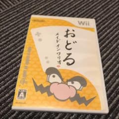 おどるメイドインワリオのサムネイル