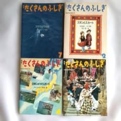 月刊たくさんのふしぎ 4冊セット 1989年 - メルカリ