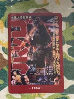 ゴジラ70th ウエハース コレクトボックス カード ノーマル ゴジラ1954のサムネイル