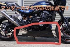 レオパルド製 カーボンアンダーカウル z900rs - メルカリ