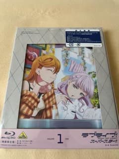 러브라이브! 슈퍼스타 3rd season 1권 Blu-ray