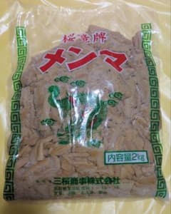 桜竜牌　塩メンマ　2kg　5点　合計10kg　塩付けタイプシャキシャキとした食感 在庫処分価格 桜竜牌 塩メンマ 2kg 塩付けタイプシャキシャキとした食