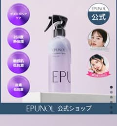 EPUNOL セラブルーチンスプレーのサムネイル