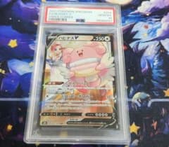 ア*ジ様 ハピナスV CSR psa10のサムネイル