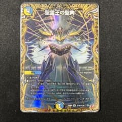 精霊王の聖典 アルカディアス・バイブル シークレット - メルカリ