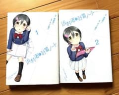 浜村渚の計算ノート(1)⑵の2冊セットのサムネイル