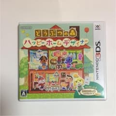 どうぶつの森 ハッピーホームデザイナーのサムネイル