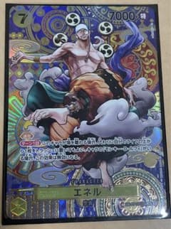 ワンピカード　エネル　スペシャルカードのサムネイル
