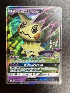ロケット団のミミッキュGX サン&ムーン 30枚デッキ対戦セット「サトシVSロ…のサムネイル