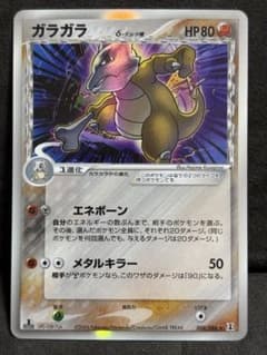 ガラガラ δ-デルタ種 ★ PCG 拡張パック ホロンの研究塔 キラ 058/… ガラガラ δ-デルタ種 ☆ PCG 拡張パック ホロンの研究塔 キラ 058