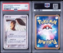 PSA9 クチート 1st ED ポケモンカード 2003 - メルカリ