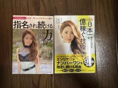 エンリケ 小川えり 本 キャバ嬢のサムネイル