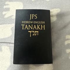 JPS HEBREW-ENGLISH TANAKH 聖書のサムネイル