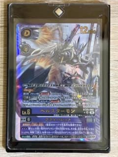 デジモンカードゲーム ベルスターモン BT25-085 パラレル - メルカリ