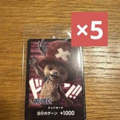 ONE PIECE チョッパー ドン！！カード プロモ NetFlix 5枚 - メルカリ