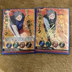 【バボカ】灰羽リエーフ サインカードのサムネイル