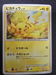 ポケモンカード ピカチュウ ○ Pt4 アルセウス光臨 031/090 ② - メルカリ