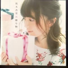 CD+DVD：熊木杏里 贈り物(初回限定盤A)(DVD付) , 限定版 - メルカリ