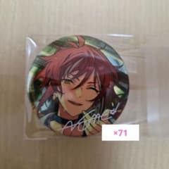 逆先夏目 あんスタ gracolle 10周年 71個 - メルカリ
