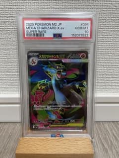 メガリザードンXex SR 【PSA10】のサムネイル