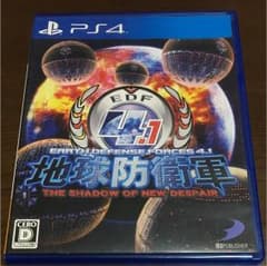 地球防衛軍4.1 THE SHADOW OF NEW DESPAIRのサムネイル