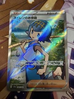 スイレンのお世話 SR スカーレット&バイオレット 強化拡張パック クリムゾン…のサムネイル