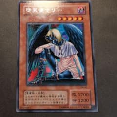 遊戯王 堕天使マリー 2期 字レア - メルカリ